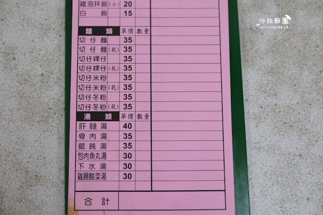 羅東美食『雞肉亮黑白切』必點文蔥雞、食尚玩家推薦 8 羅東美食『雞肉亮黑白切』必點文蔥雞、食尚玩家推薦