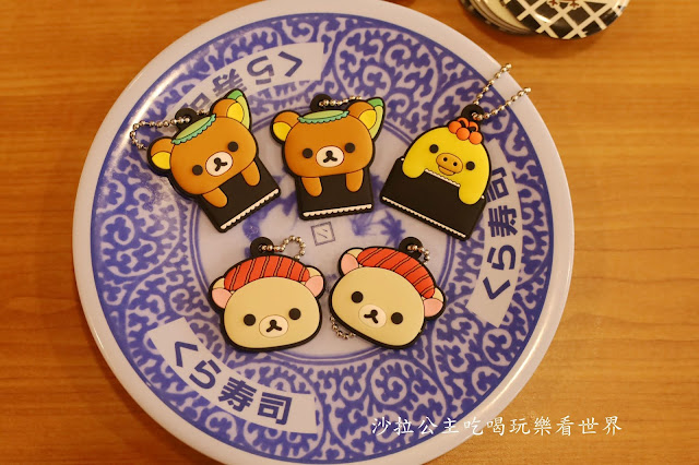 台北壽司推薦『藏壽司拉拉熊扭蛋』8款鮪魚祭期間限定/拉拉熊吊飾.磁鐵/微風松高店 41 台北壽司推薦『藏壽司拉拉熊扭蛋』8款鮪魚祭期間限定/拉拉熊吊飾.磁鐵/微風松高店