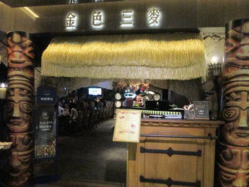 台北車站吃到飽/京站美食『Mo-Mo-Paradise壽喜燒(京站牧場)』火鍋/台北車站美食 7 台北車站吃到飽/京站美食『Mo-Mo-Paradise壽喜燒(京站牧場)』火鍋/台北車站美食