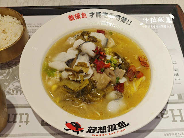 台北酸菜魚『好想摸魚台北京站店』酸菜魚獨享鍋、麻辣水煮魚、螺螄粉