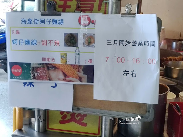 士林社子美食『海產街蚵仔麵線(社子店)』味道豐富的麵線 5 士林社子美食『海產街蚵仔麵線(社子店)』味道豐富的麵線