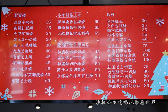 全台最大紅豆餅店【青畑九號豆製所X在欉紅】年度聯名果醬界精品.快閃板橋大遠百B1 7 全台最大紅豆餅店【青畑九號豆製所X在欉紅】年度聯名果醬界精品.快閃板橋大遠百B1