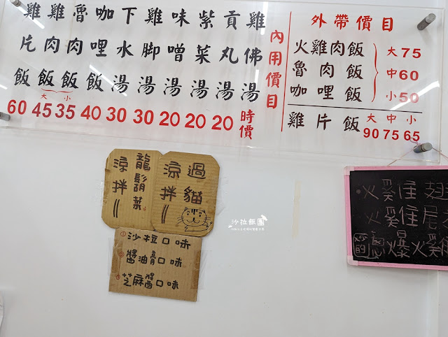 嘉義美食『公園火雞肉飯』當地人推薦 7 嘉義美食『公園火雞肉飯』當地人推薦