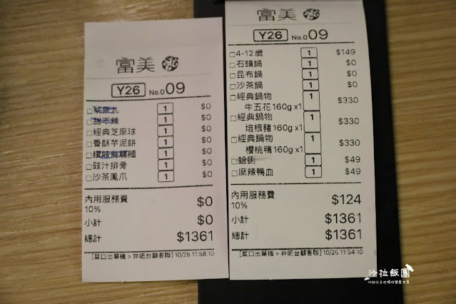 330元就可以火鍋港點吃到飽『富美海鮮火鍋宜蘭店』宜蘭吃到飽 54 330元就可以火鍋港點吃到飽『富美海鮮火鍋宜蘭店』宜蘭吃到飽