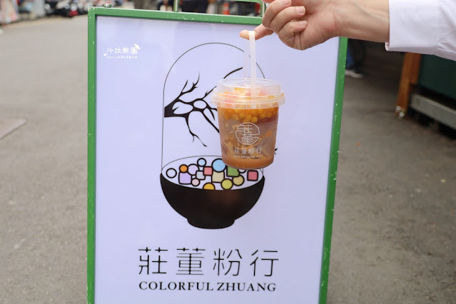 一中街散步甜品『莊董粉行』冰粉藕粉抖音最夯街邊小吃 17 一中街散步甜品『莊董粉行』冰粉藕粉抖音最夯街邊小吃
