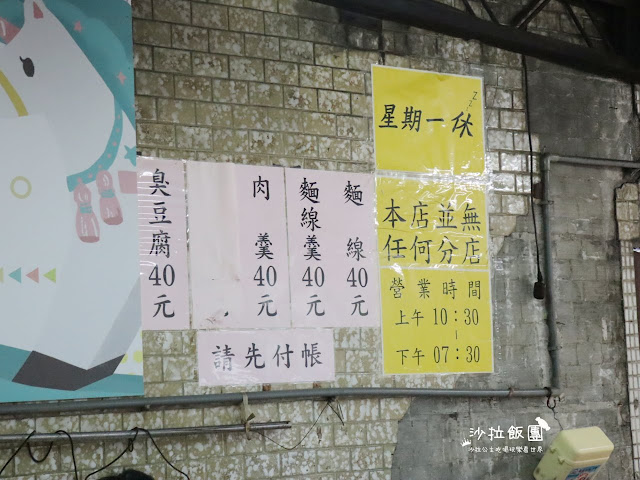 古亭站人氣美食『同安街麵線羹』麻辣臭豆腐、食尚玩家報導銅板美食 4 古亭站人氣美食『同安街麵線羹』麻辣臭豆腐、食尚玩家報導銅板美食