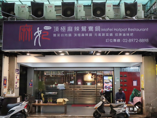 三重麻辣鍋『麻妃頂級麻辣鴛鴦鍋』正宗酸白菜/提供外帶服務 2 三重麻辣鍋『麻妃頂級麻辣鴛鴦鍋』正宗酸白菜/提供外帶服務