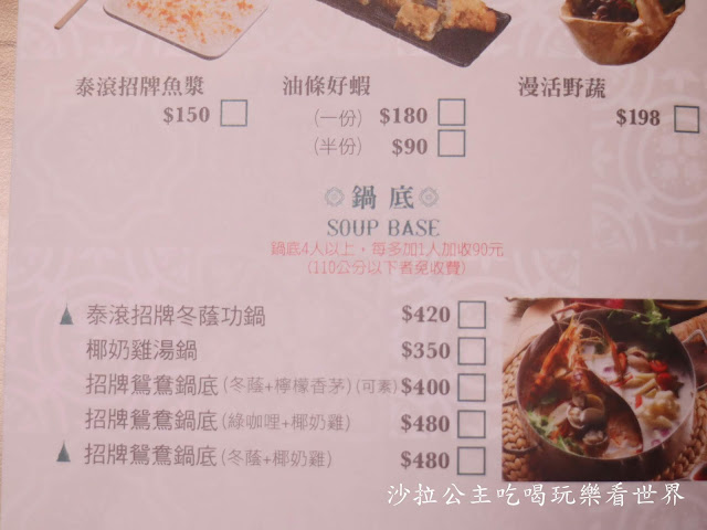 中山火鍋/一秒到南洋『泰滾泰式火鍋(南京店)』撈蝦擂台/捷運松江南京站 10 中山火鍋/一秒到南洋『泰滾泰式火鍋(南京店)』撈蝦擂台/捷運松江南京站