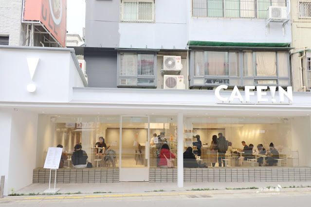 士林有插座咖啡『CAFEIN硬咖啡』捷運士林站旁