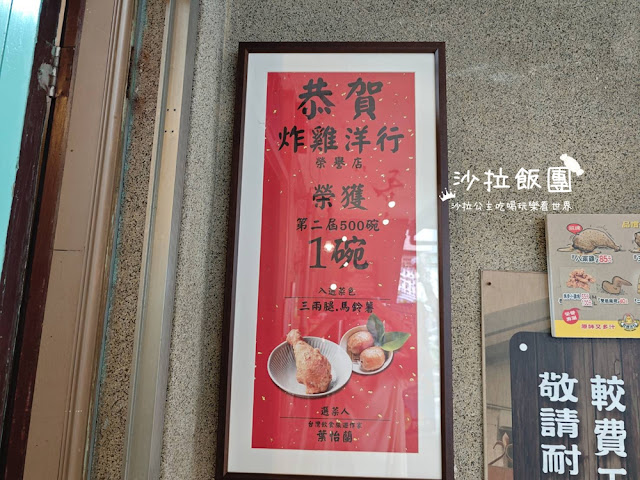 台南東區美食『炸雞洋行榮譽店』隱藏在老宅中的美味炸雞 4 台南東區美食『炸雞洋行榮譽店』隱藏在老宅中的美味炸雞
