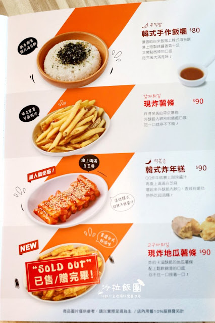 台北小巨蛋美食推薦『起家雞』新口味松露芥末韓式炸雞、菜單、捷運小巨蛋站 40 台北小巨蛋美食推薦『起家雞』新口味松露芥末韓式炸雞、菜單、捷運小巨蛋站