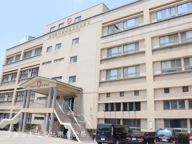 金門旅遊/自由行2天1夜行程規劃『金門皇家酒廠』/金門優質租車『金豐租車』機場取車超方便 49 金門旅遊/自由行2天1夜行程規劃『金門皇家酒廠』/金門優質租車『金豐租車』機場取車超方便