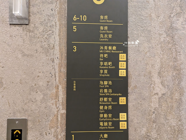 台中全新飯店走路就到逢甲夜市『享得道行旅』24小時氣泡水、免費宵夜、泡腳池 29 台中全新飯店走路就到逢甲夜市『享得道行旅』24小時氣泡水、免費宵夜、泡腳池