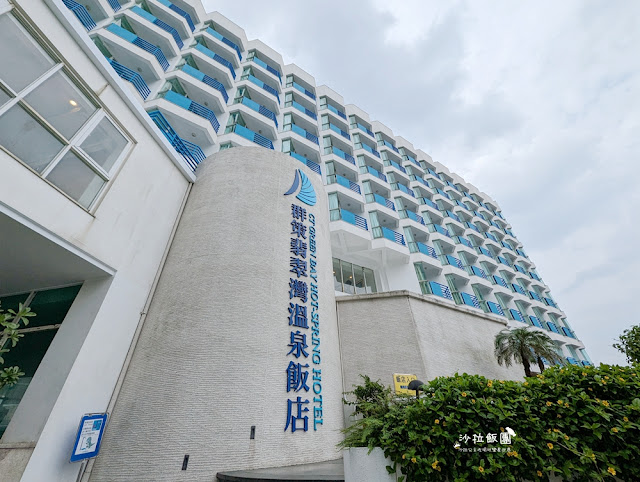 北海岸最新親子房海景第一排『群策翡翠灣溫泉飯店』在房間就可以玩 2 北海岸最新親子房海景第一排『群策翡翠灣溫泉飯店』在房間就可以玩