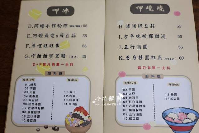 台中中區『月春粉粿』阿嬤古早味傳承60年的老味道 5 台中中區『月春粉粿』阿嬤古早味傳承60年的老味道