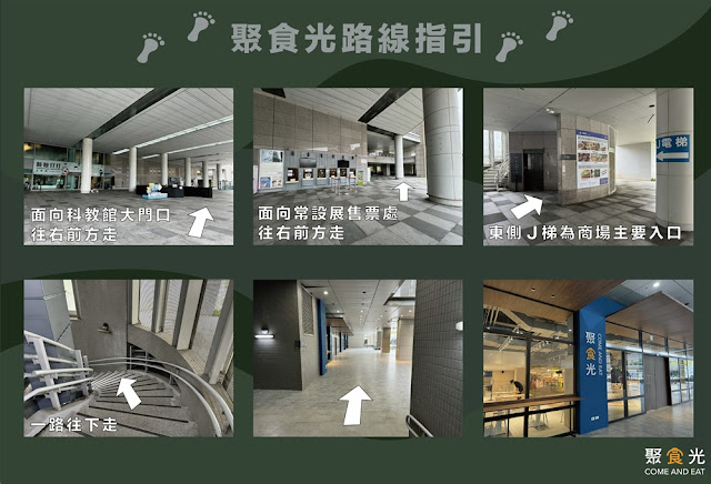 士林人先吃起來『聚食光』科教館全新餐飲商場進駐好多美食 33 士林人先吃起來『聚食光』科教館全新餐飲商場進駐好多美食