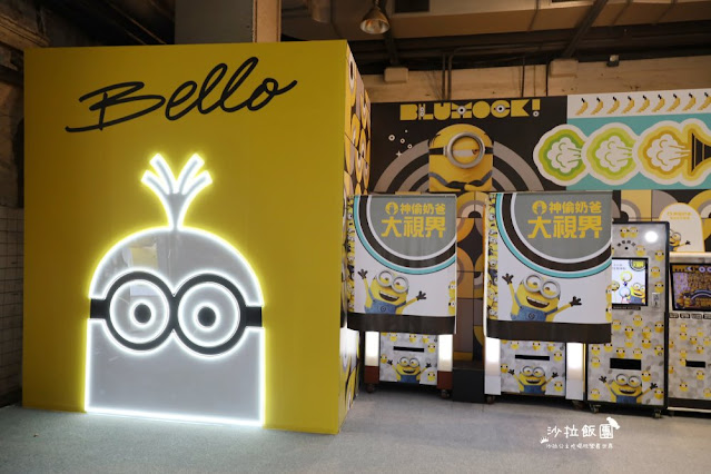 台北展覽|小小兵:神偷奶爸大視界特展、 1:1 尺寸小小兵、多項體驗設施、互動遊戲 62 台北展覽|小小兵:神偷奶爸大視界特展、 1:1 尺寸小小兵、多項體驗設施、互動遊戲