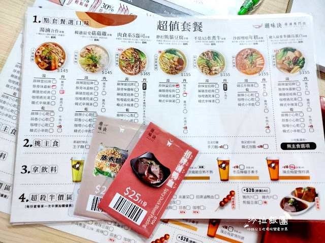 士林滷味小火鍋『潮味決湯滷專門店(士林中正店)』麻辣鴨血 11 士林滷味小火鍋『潮味決湯滷專門店(士林中正店)』麻辣鴨血