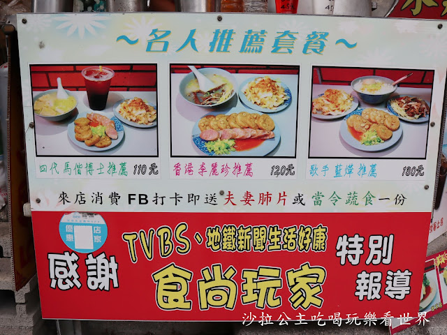 淡水美食/食尚玩家推薦『美姨古早味米粉湯』大腸煎/香腸/淡水老街/淡水小吃/捷運淡水站