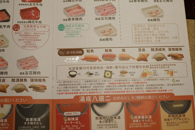 涮乃葉日式涮涮鍋吃到飽信義遠百A13店、壽司吃到飽 32 涮乃葉日式涮涮鍋吃到飽信義遠百A13店、壽司吃到飽