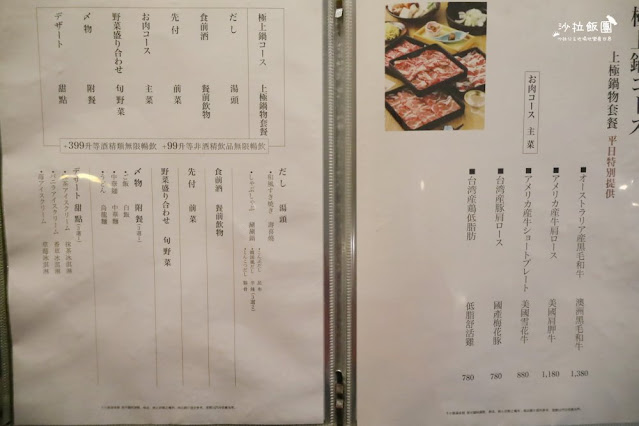 台北火鍋吃到飽『牛小路壽喜燒』正宗日式和牛壽喜燒吃到飽、年節聚餐就來這裡、菜單、捷運中山站 64 台北火鍋吃到飽『牛小路壽喜燒』正宗日式和牛壽喜燒吃到飽、年節聚餐就來這裡、菜單、捷運中山站