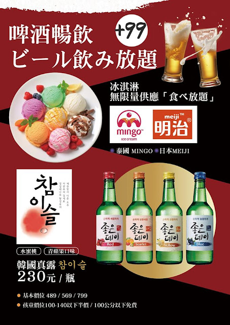 已停業台北中山燒烤吃到飽『戰醬燒肉(雙城店)』和牛.生蠔.天使紅蝦吃到飽/菜單/宵夜/寵物友善/捷運中山國小站