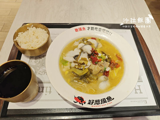 台北酸菜魚『好想摸魚台北京站店』酸菜魚獨享鍋、麻辣水煮魚、螺螄粉