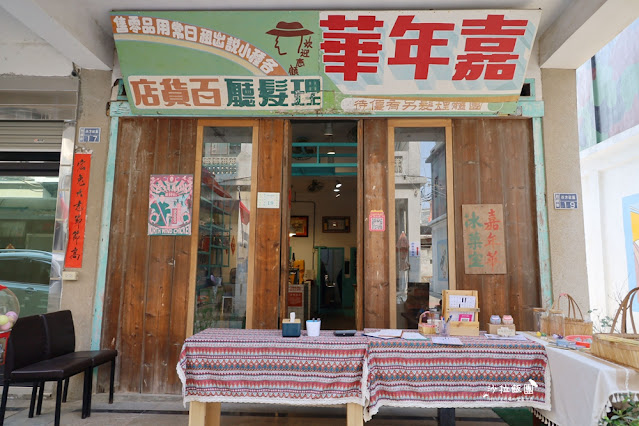 小金門必吃列嶼美食『嘉年華冰菓室』就算不吃冰也要來西方老街走走 2 小金門必吃列嶼美食『嘉年華冰菓室』就算不吃冰也要來西方老街走走