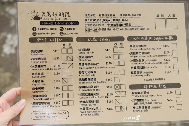 陽明山咖啡『天氣好的話陽明山』景觀餐廳 8 陽明山咖啡『天氣好的話陽明山』景觀餐廳