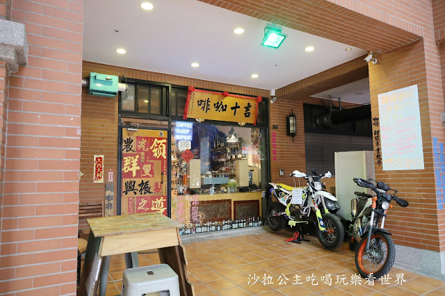 新竹咖啡廳『吉十咖啡』肉桂捲.咖啡專門店.烘焙課程.城隍廟周邊美食 3 新竹咖啡廳『吉十咖啡』肉桂捲.咖啡專門店.烘焙課程.城隍廟周邊美食