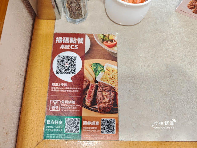 北投美食『樂雅樂餐廳北投店』飲料無限供應、捷運北投站 5 北投美食『樂雅樂餐廳北投店』飲料無限供應、捷運北投站