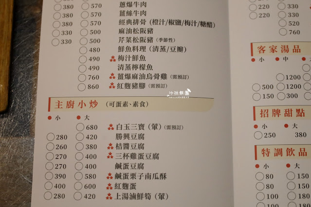 苗栗三義美食『叁代堂』客家料理、米食伴手禮 9 苗栗三義美食『叁代堂』客家料理、米食伴手禮