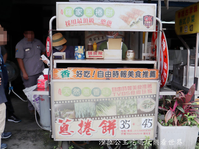 宜蘭三星蔥油餅『羅家蔥捲餅』食尚玩家推薦/『阿川哥の店』宜蘭三星小吃 5 宜蘭三星蔥油餅『羅家蔥捲餅』食尚玩家推薦/『阿川哥の店』宜蘭三星小吃