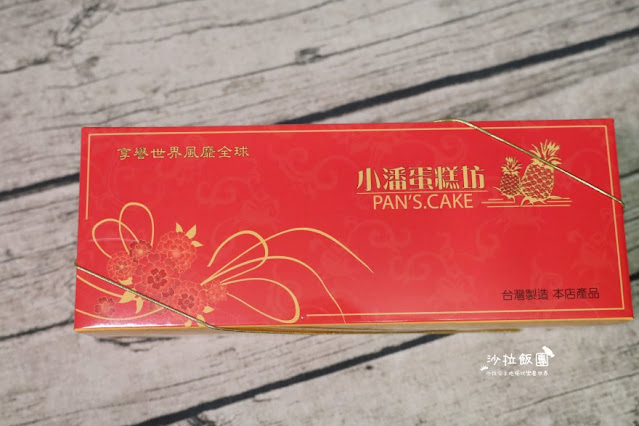 板橋必買伴手禮『小潘蛋糕坊』小潘鳳凰酥超商就可以買到 4 板橋必買伴手禮『小潘蛋糕坊』小潘鳳凰酥超商就可以買到