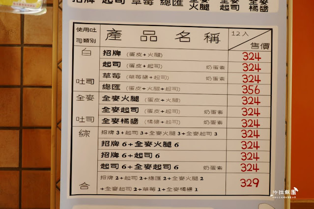 台中美食伴手禮『洪瑞珍自由店』號稱台中最好吃的三明治 11 台中美食伴手禮『洪瑞珍自由店』號稱台中最好吃的三明治