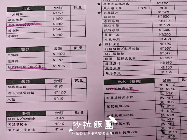 高雄左營美食『金東北私房菜』捲餅、酸白菜鍋、酸菜魚,道地東北瀋陽口味 7 高雄左營美食『金東北私房菜』捲餅、酸白菜鍋、酸菜魚,道地東北瀋陽口味