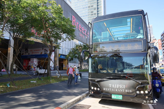 全台第一輛台北雙層餐車『晶華酒店下午茶、晚餐』用不一樣的高度看台北 2 全台第一輛台北雙層餐車『晶華酒店下午茶、晚餐』用不一樣的高度看台北