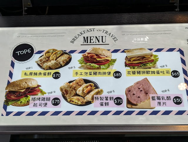 士林美崙街好吃早餐『早吧Morning Bar』古早味紅茶好好喝 7 士林美崙街好吃早餐『早吧Morning Bar』古早味紅茶好好喝