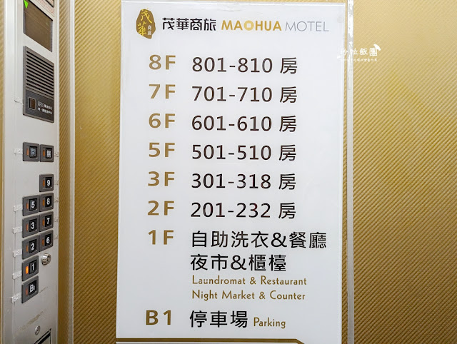 台中大甲住宿『茂華商旅』近大甲車站、鎮瀾宮,樓下就是蔣公路夜市 30 台中大甲住宿『茂華商旅』近大甲車站、鎮瀾宮,樓下就是蔣公路夜市