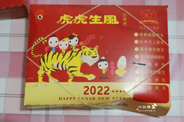 士林便當『悟饕池上飯包(士林中正店)』土雞肉飯 9 士林便當『悟饕池上飯包(士林中正店)』土雞肉飯