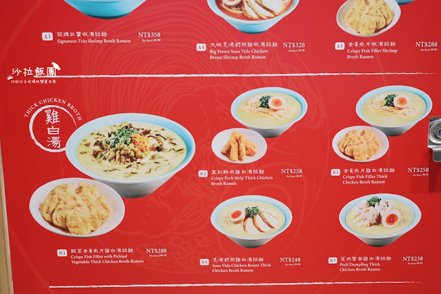 蝦爆了『樂蝦拉麵』全球獨創有鑊氣的拉麵,酸菜金黃魚片雞白湯拉麵好好吃 10 蝦爆了『樂蝦拉麵』全球獨創有鑊氣的拉麵,酸菜金黃魚片雞白湯拉麵好好吃