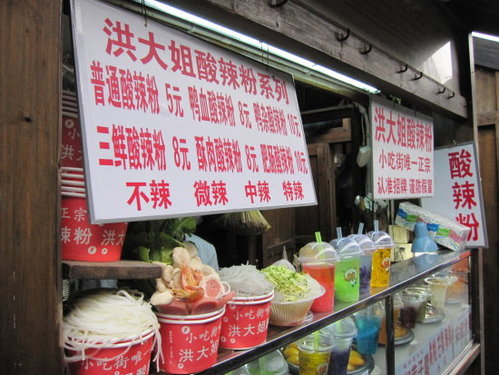【杭州】 明清河坊街之美食篇 14 【杭州】 明清河坊街之美食篇