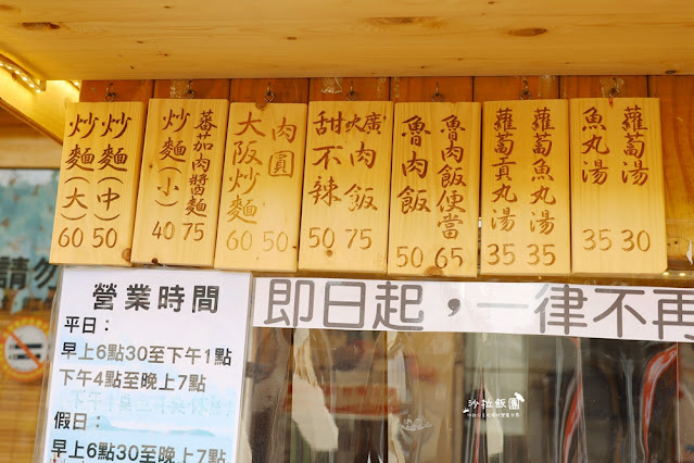 宜蘭頭城小吃在地人推薦的『尤家炒麵』炒麵還不錯吃 6 宜蘭頭城小吃在地人推薦的『尤家炒麵』炒麵還不錯吃