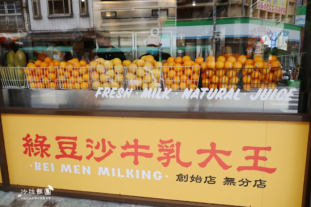 宜蘭排隊美食『北門綠豆沙牛乳大王』40年老店、濃郁滑順綠豆沙、芋頭牛奶也不錯 7 宜蘭排隊美食『北門綠豆沙牛乳大王』40年老店、濃郁滑順綠豆沙、芋頭牛奶也不錯