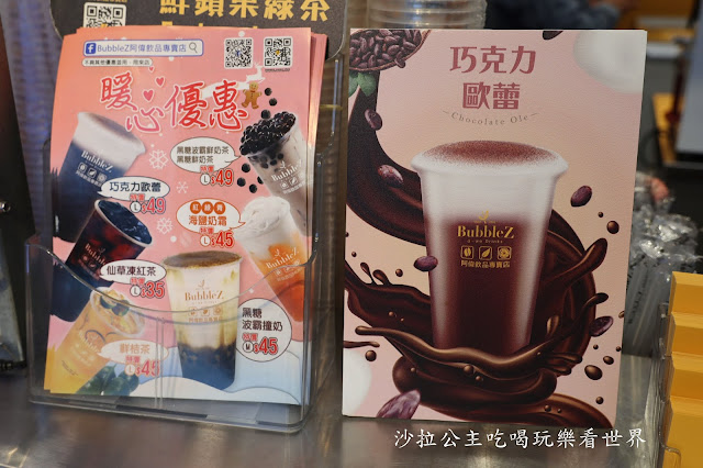 台中飲料推薦『BubbleZ阿偉飲品專賣店(北屯總店)』堅持使用好茶/爆料水果茶 7 台中飲料推薦『BubbleZ阿偉飲品專賣店(北屯總店)』堅持使用好茶/爆料水果茶