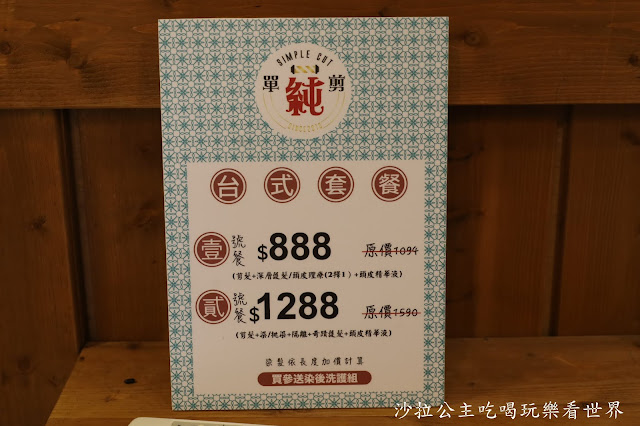 免費參觀『單純剪博物館』50年代復古美髮沙龍.懷舊玩具.零食