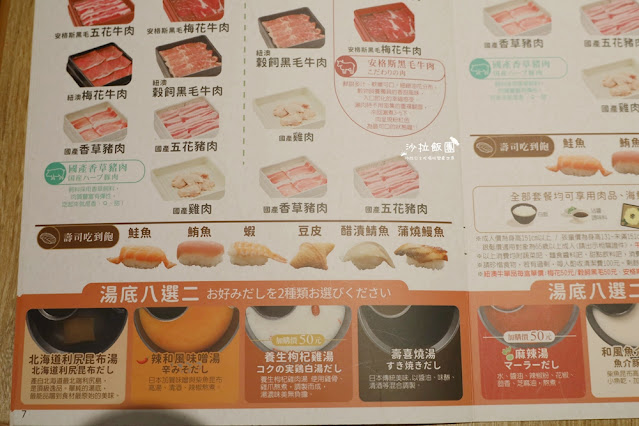 涮乃葉日式涮涮鍋吃到飽信義遠百A13店、壽司吃到飽 30 涮乃葉日式涮涮鍋吃到飽信義遠百A13店、壽司吃到飽