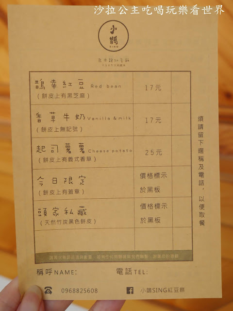 新竹美食/媒體報導下午茶『小鵲紅豆餅』『玉蘭豆沙鮮乳』東南街美食 4 新竹美食/媒體報導下午茶『小鵲紅豆餅』『玉蘭豆沙鮮乳』東南街美食