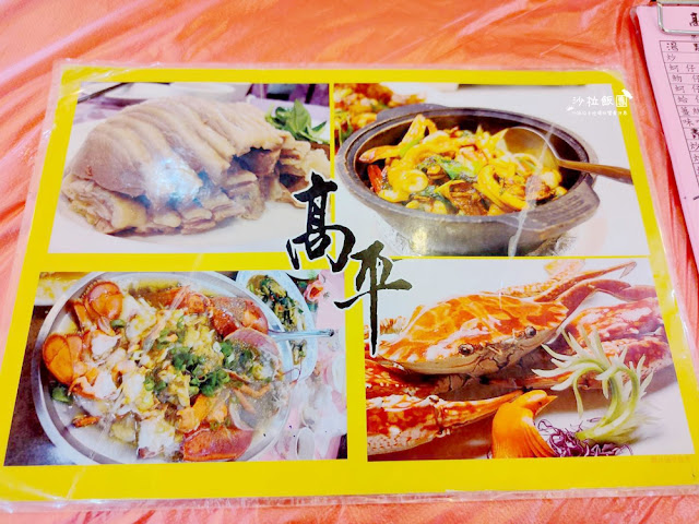 永安漁港52年老店『高平海鮮餐廳』熱炒、蚵仔煎、小吃、生魚片 10 永安漁港52年老店『高平海鮮餐廳』熱炒、蚵仔煎、小吃、生魚片