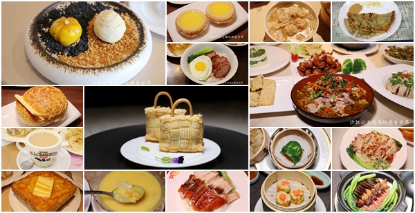 【台北港式飲茶推薦】20間港點懶人包、粵菜、港式料理、港式茶餐廳